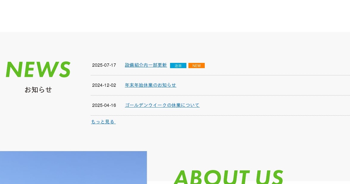 採用エントリー・お問い合わせフォーム｜精密金型設計・プレス加工の